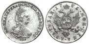 2 roubles 1785 year