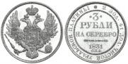 3 roubles 1831 year