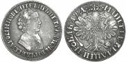 1 рубль 1704 года