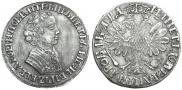 1 рубль 1704 года