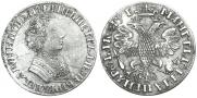 1 рубль 1705 года