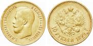 10 roubles 1899 year
