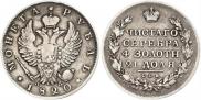 1 rouble 1820 year