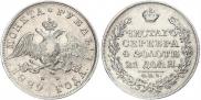 1 rouble 1829 year