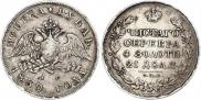 1 rouble 1830 year