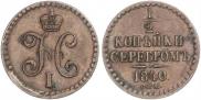 1/2 kopeck 1840 year
