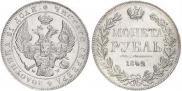 1 рубль 1842 года