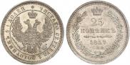 25 kopecks 1857 year