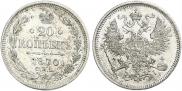 20 kopecks 1870 year