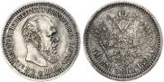 50 копеек 1894 года