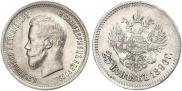 25 kopecks 1896 year