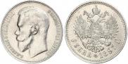 1 rouble 1897 year