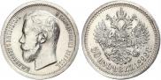 50 kopecks 1899 year