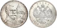 1 rouble 1913 year