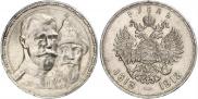 1 rouble 1913 year