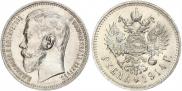 1 rouble 1914 year