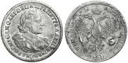 1 рубль 1720 года