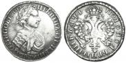 Polupoltinnik 1705 year