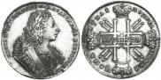 1 rouble 1729 year