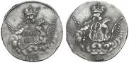1 kopeck 1755 year
