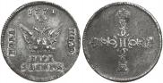 Пара - 3 денги 1771 года