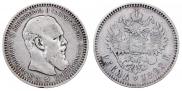 1 рубль 1892 года