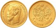 5 roubles 1898 year