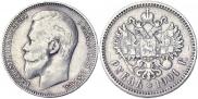 1 рубль 1901 года