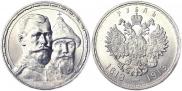 1 rouble 1913 year