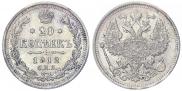 20 kopecks 1912 year