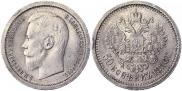 50 kopecks 1896 year