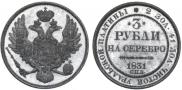 3 roubles 1831 year