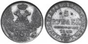 5 roubles 1842 year