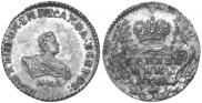 Гривенник 1741 года