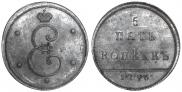 5 kopecks 1796 year