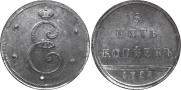 5 kopecks 1796 year