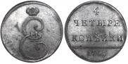 4 kopecks 1796 year