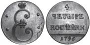 4 kopecks 1796 year