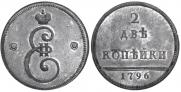 2 kopecks 1796 year