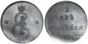 2 kopecks 1796 year