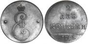 2 kopecks 1796 year