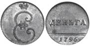 Denga 1796 year