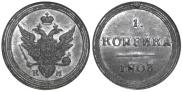 1 kopeck 1803 year