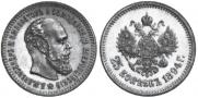 25 kopecks 1894 year