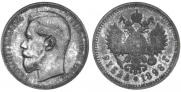 1 рубль 1898 года
