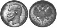 1 rouble 1905 year