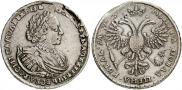 1 рубль 1721 года