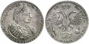 1 рубль 1721 года