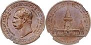 Medal 1898 year