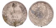 Poltina 1877 year